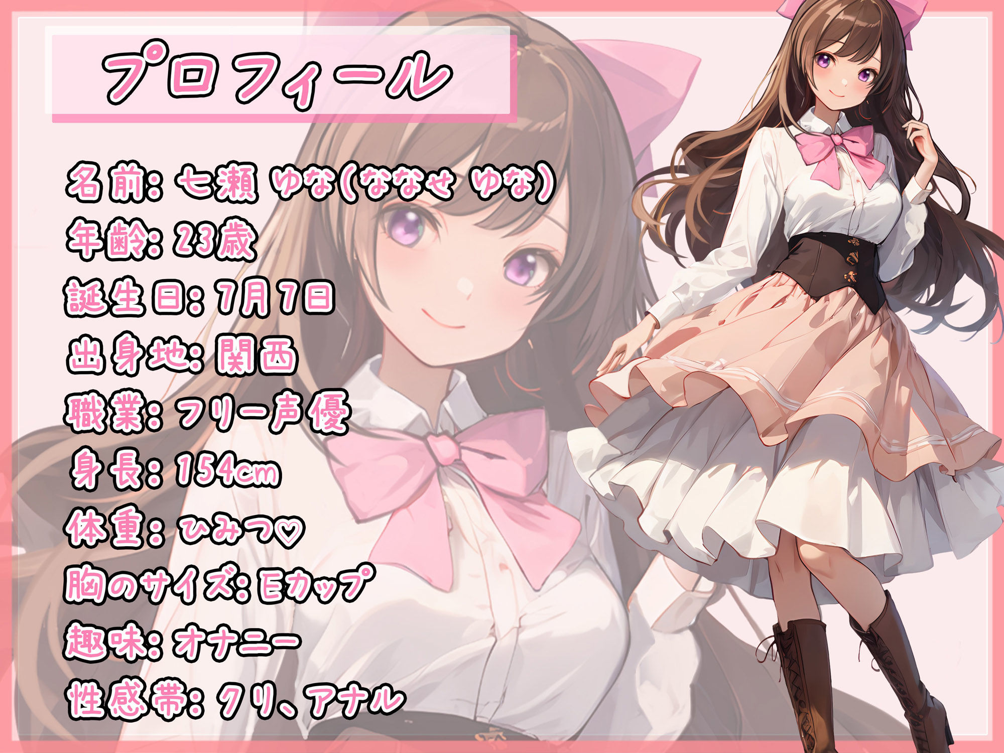 サンプル画像1:【オナサポ】癒し系フリー声優七瀬ゆな「ローションパイズリ」【七瀬ゆな】(G-Sound) [d_485710]