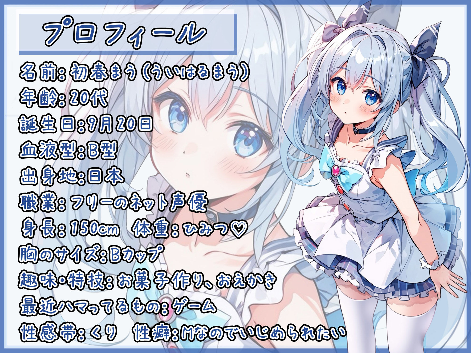 サンプル画像1:【オナサポ】魔法少女系VTuber初春まう「ローションパイズリ」【初春まう】(G-Sound) [d_485732]