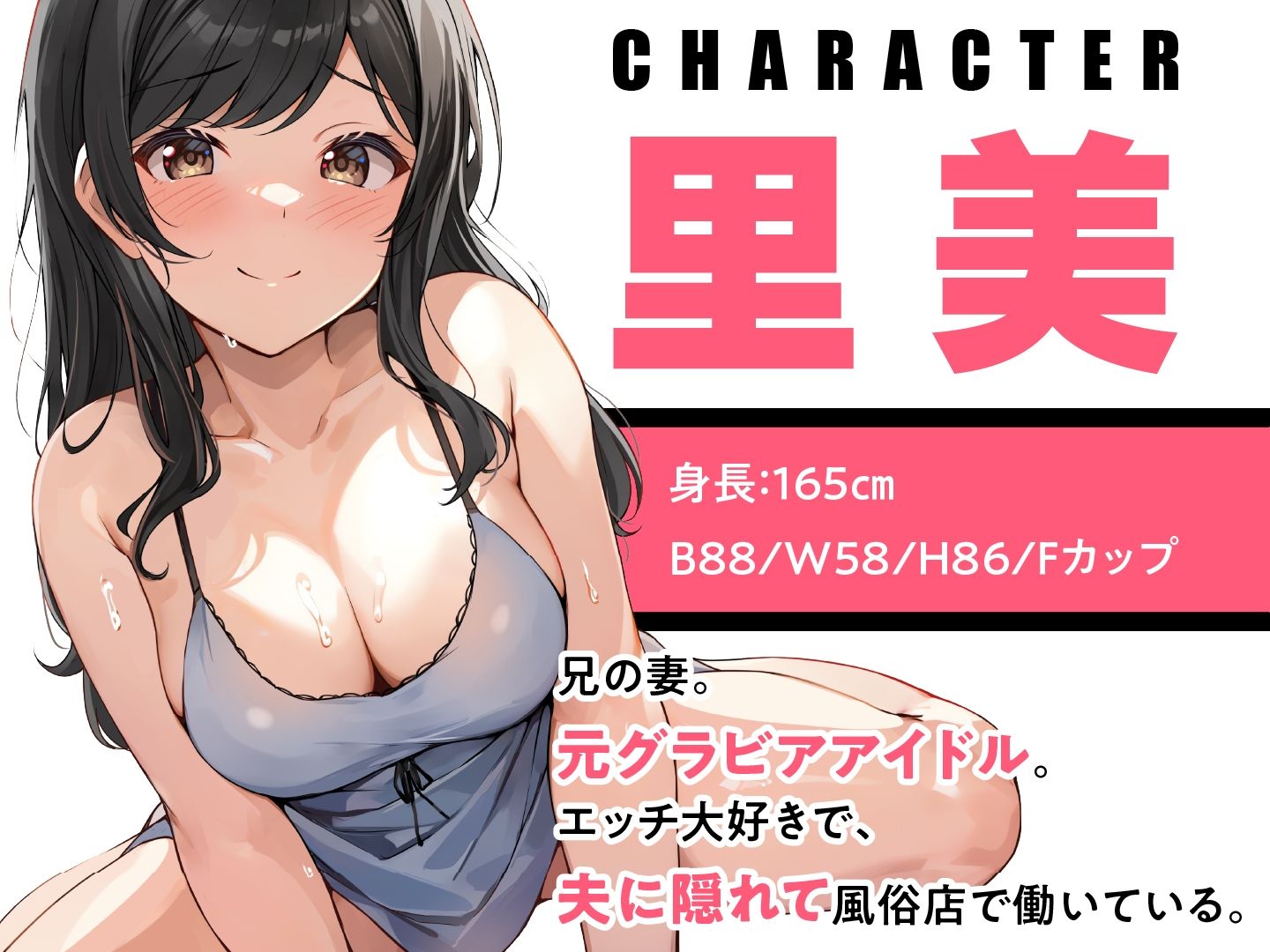 サンプル画像1:あこがれの元グラドルお義姉さん〜兄嫁は俺の風俗嬢〜(ASMR風俗館) [d_485756]