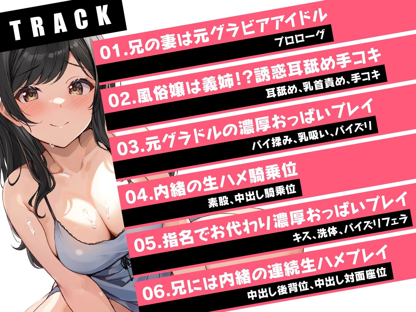 サンプル画像3:あこがれの元グラドルお義姉さん〜兄嫁は俺の風俗嬢〜(ASMR風俗館) [d_485756]