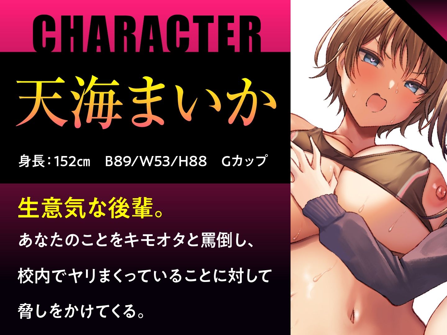 サンプル画像3:催●服従×感度倍増  調教済先輩の快楽エスコート  生意気後輩のメス堕ち記録(東京録音堂) [d_485758]