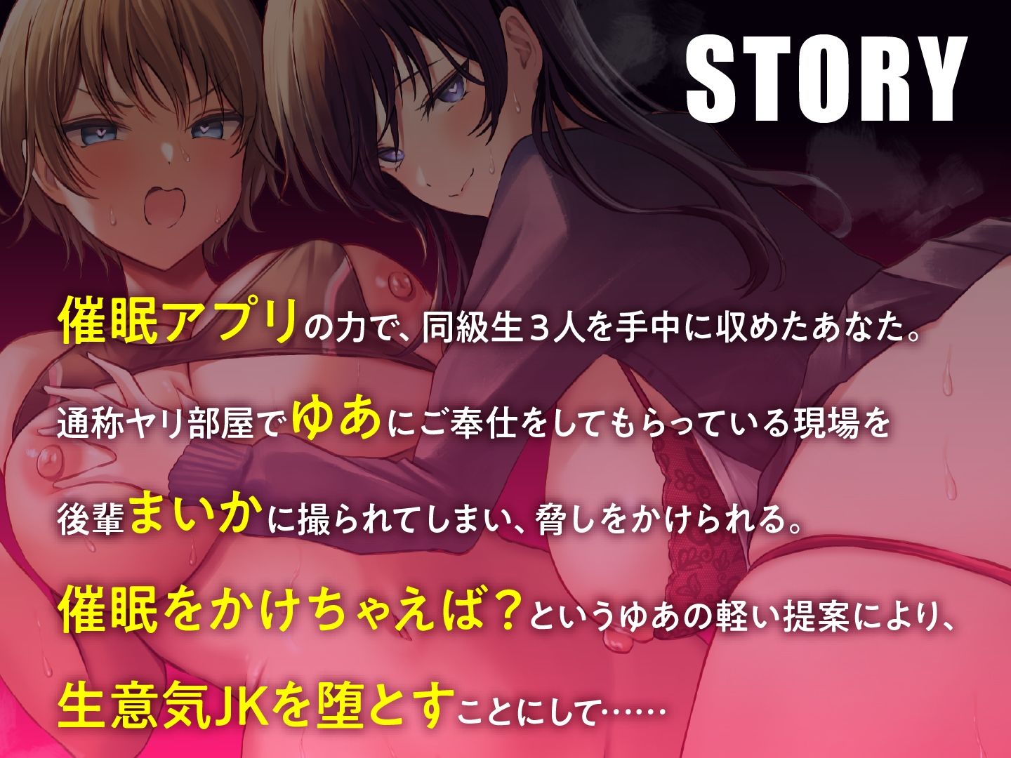 サンプル画像4:催●服従×感度倍増  調教済先輩の快楽エスコート  生意気後輩のメス堕ち記録(東京録音堂) [d_485758]