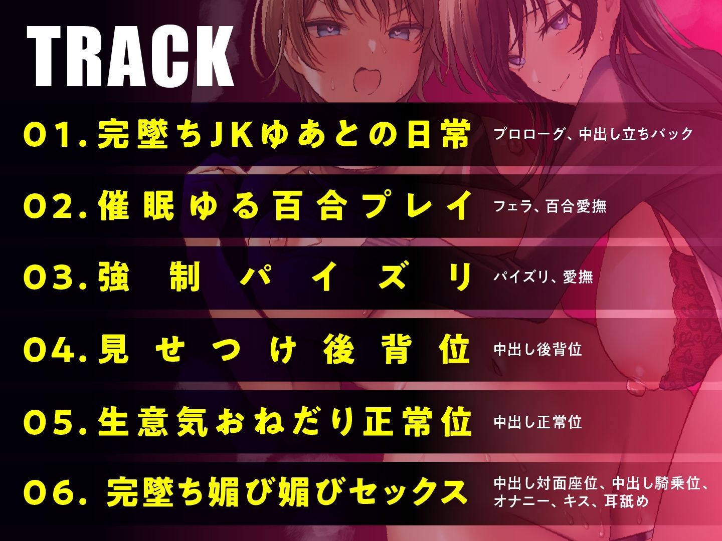 サンプル画像5:催●服従×感度倍増  調教済先輩の快楽エスコート  生意気後輩のメス堕ち記録(東京録音堂) [d_485758]