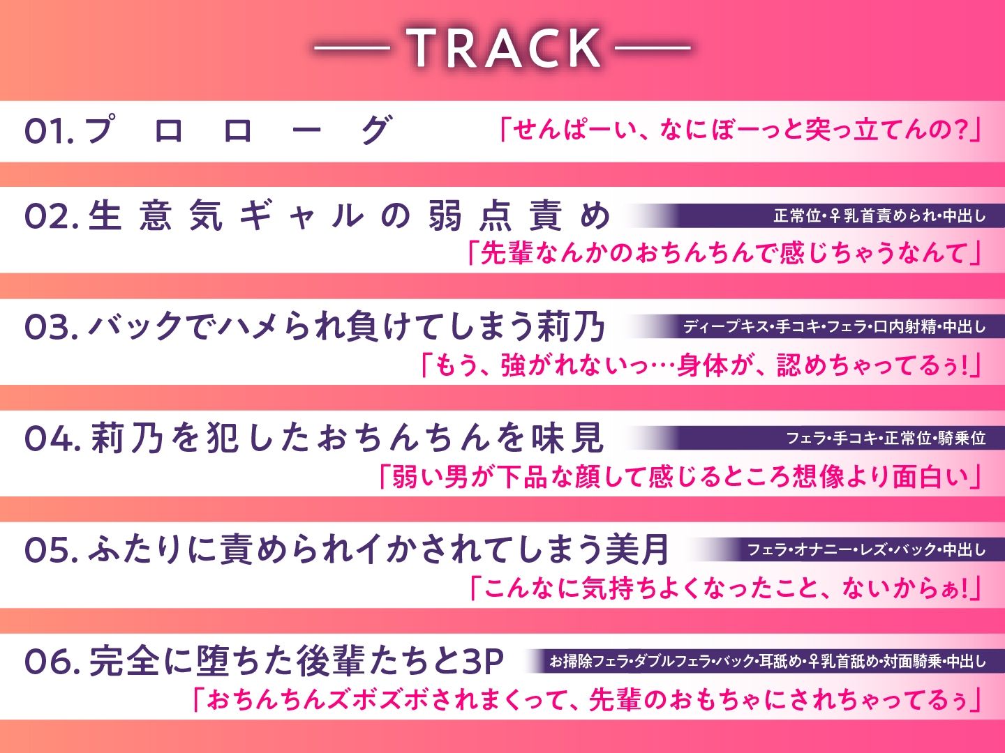 サンプル画像5:ドスケベバレー部 夏合宿  長身Wエースの媚び媚びご奉仕(東京録音堂) [d_485763]