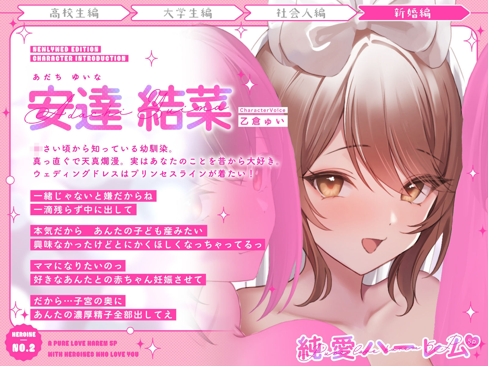 サンプル画像3:1番に孕みたい妻達とラブラブ新婚ハーレム〜中出し当番制で円満子作り5P性活〜(うこんちゃん☆かんぱにぃ) [d_485831]