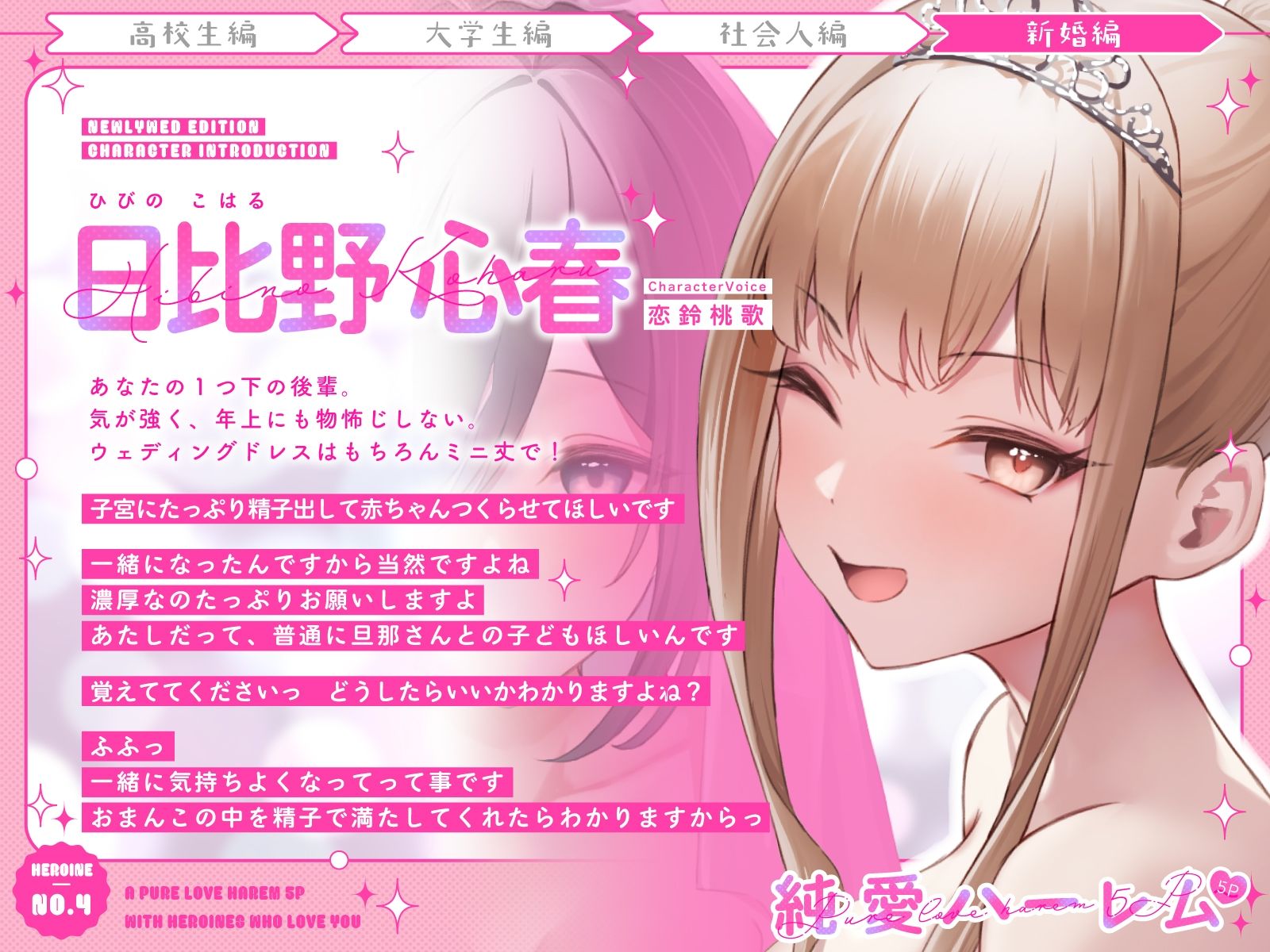 サンプル画像5:1番に孕みたい妻達とラブラブ新婚ハーレム〜中出し当番制で円満子作り5P性活〜(うこんちゃん☆かんぱにぃ) [d_485831]