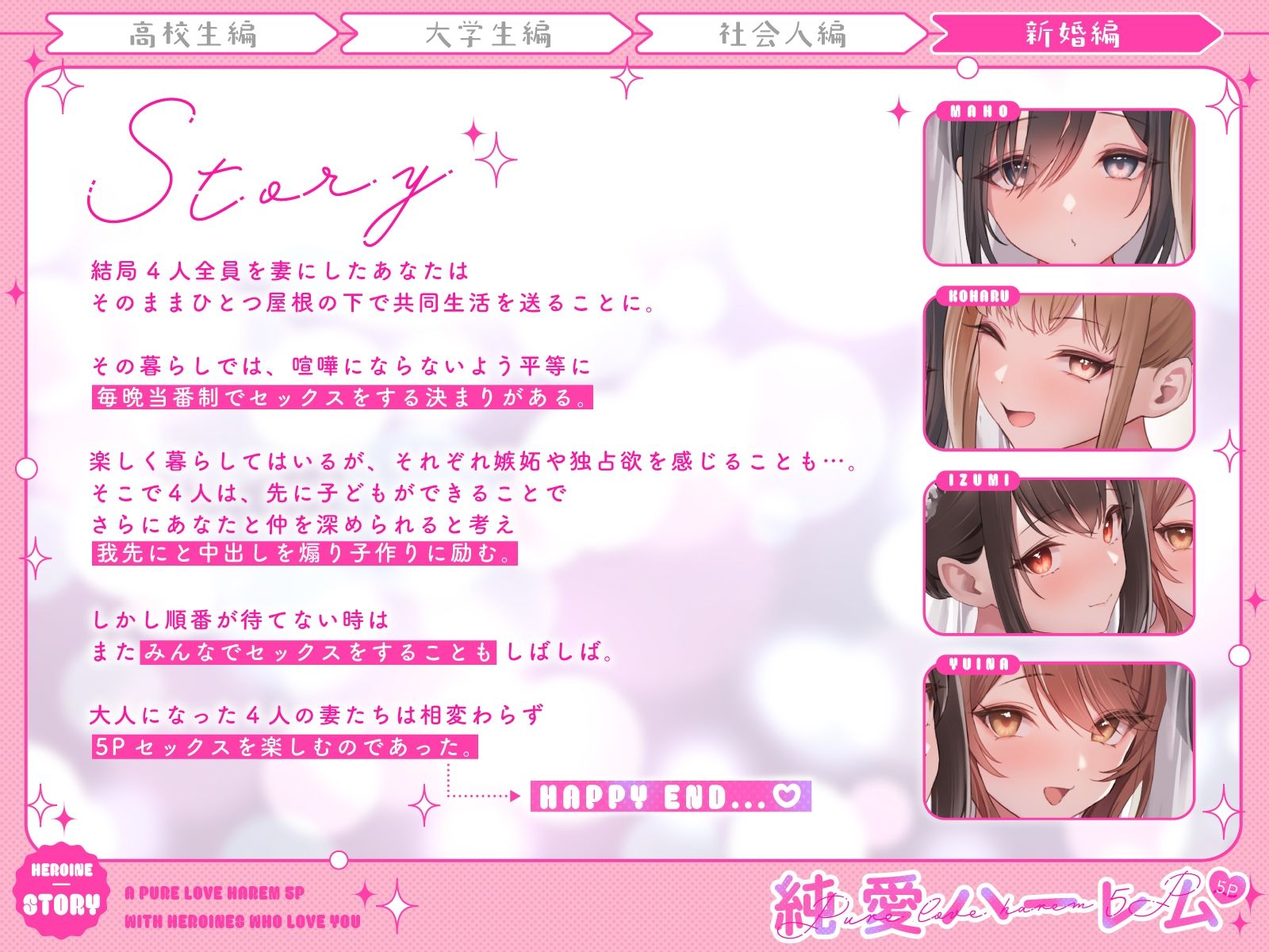 サンプル画像6:1番に孕みたい妻達とラブラブ新婚ハーレム〜中出し当番制で円満子作り5P性活〜(うこんちゃん☆かんぱにぃ) [d_485831]