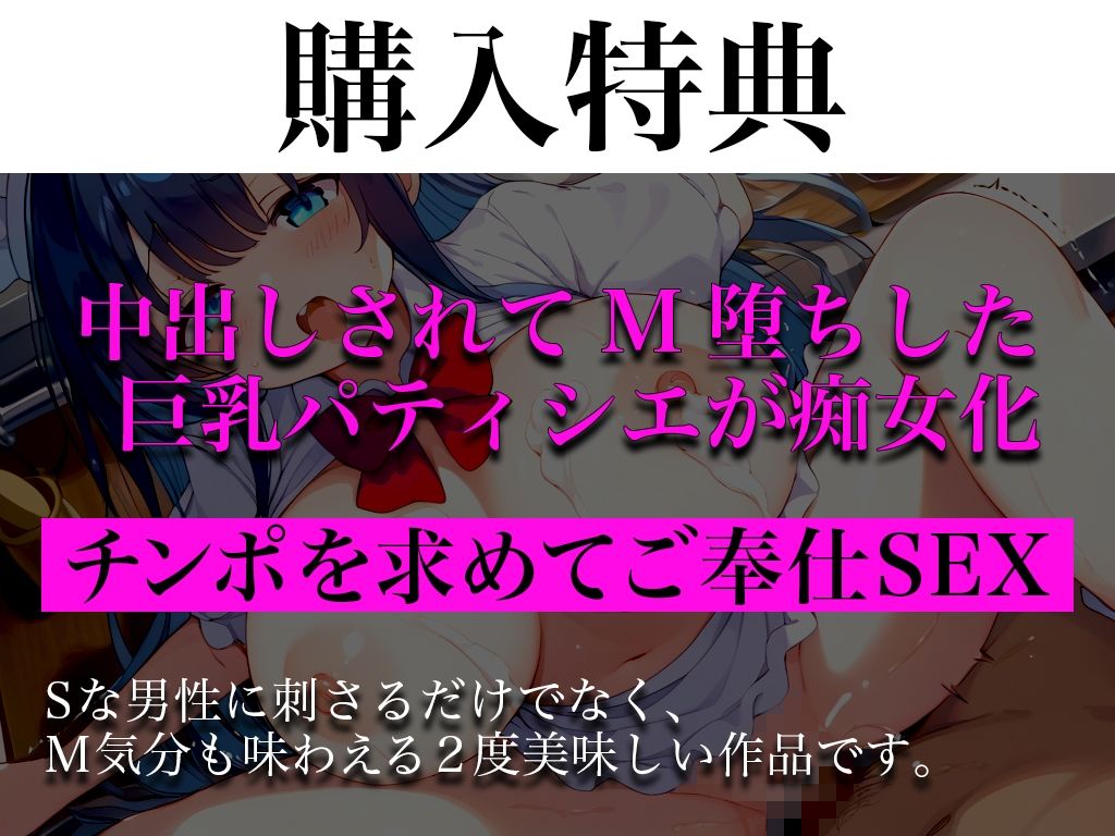 【実演メス堕ち】爆乳パティシエ最後の仕上げレッスンはSEX。弟子の若い体をむさぼるように●す「師匠の繊細な手さばきとチンポの使い方にイキ狂っちゃう!」の画像1