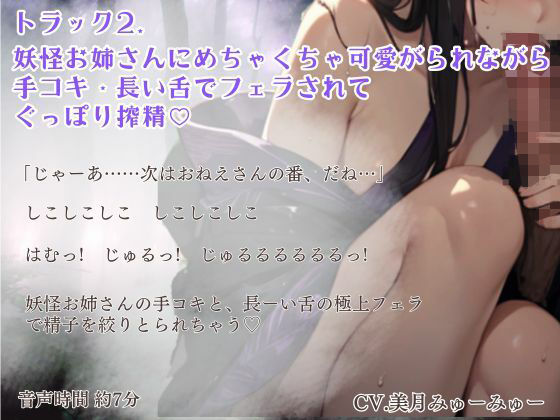 サンプル画像2:ショタの精液を狙う妖怪お姉さんの溺愛搾精〜騎乗位搾精〜手コキフェラ搾精(どきどきぼいす) [d_485857]