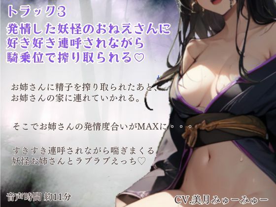 サンプル画像3:ショタの精液を狙う妖怪お姉さんの溺愛搾精〜騎乗位搾精〜手コキフェラ搾精(どきどきぼいす) [d_485857]