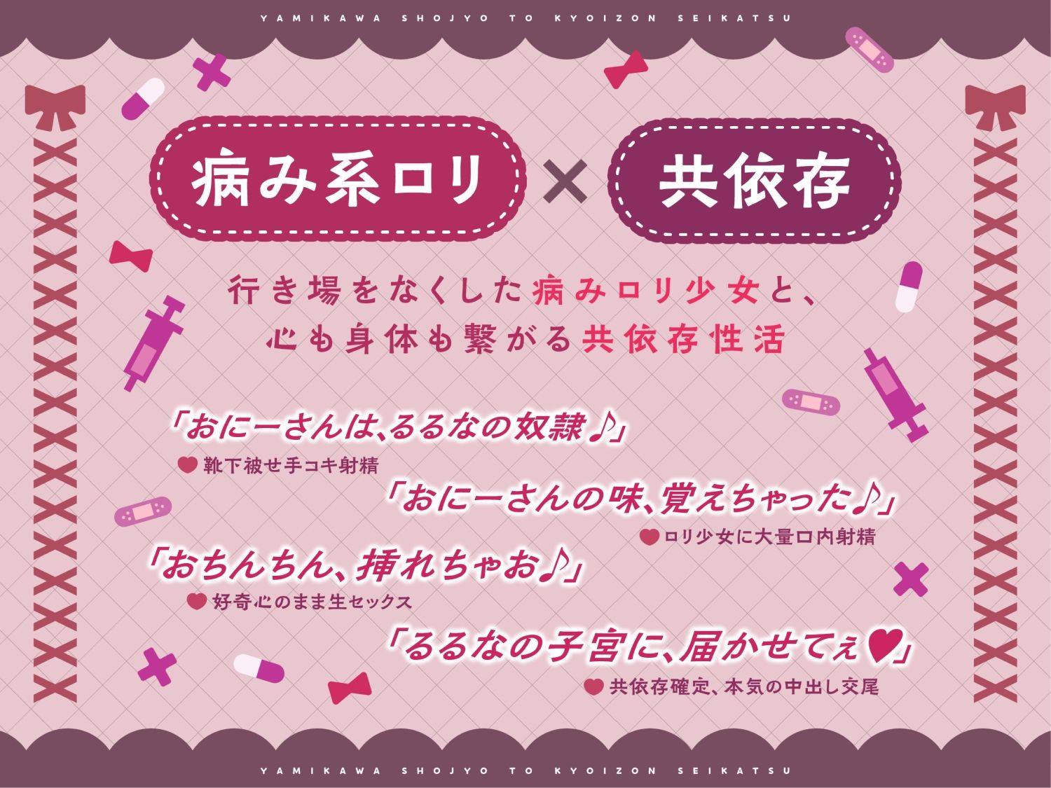 サンプル画像1:病みかわ少女と共依存生活〜病的に愛してくる少女への中出しが止まらない〜(愛され本舗) [d_485999]