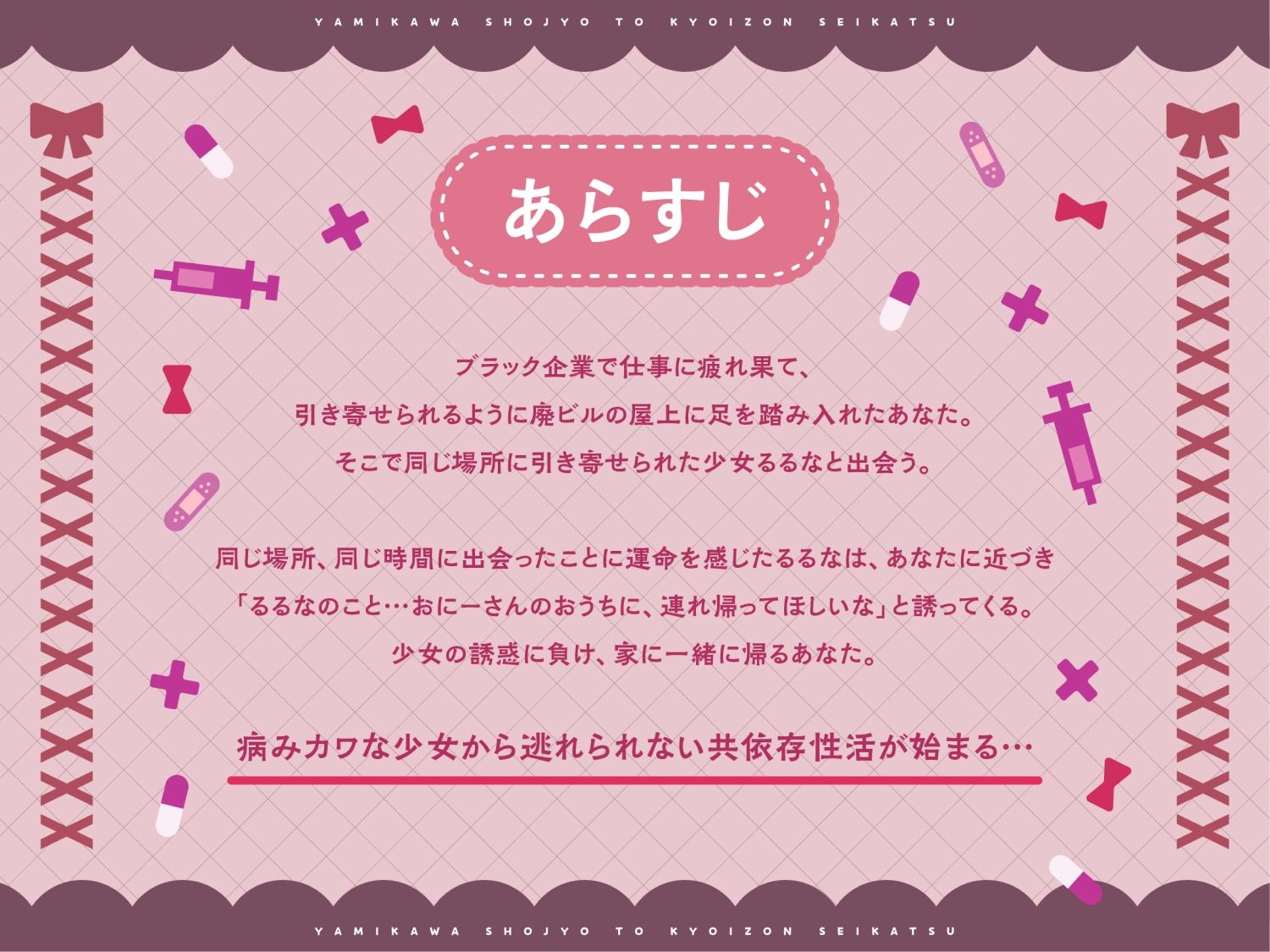 サンプル画像2:病みかわ少女と共依存生活〜病的に愛してくる少女への中出しが止まらない〜(愛され本舗) [d_485999]