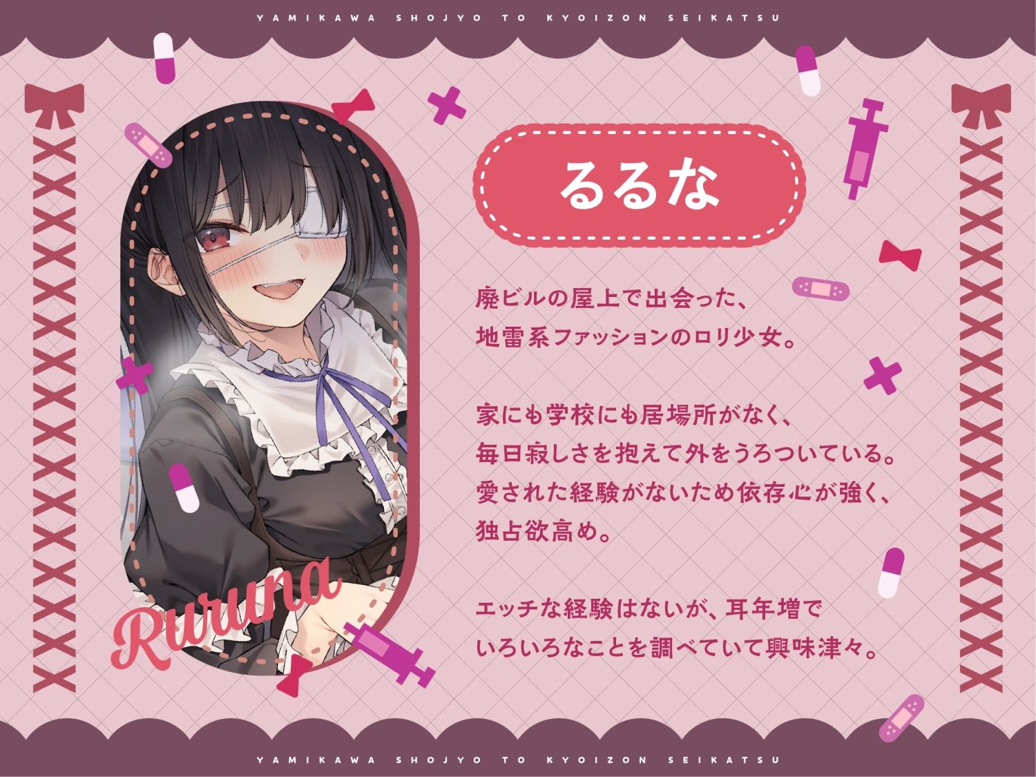 サンプル画像3:病みかわ少女と共依存生活〜病的に愛してくる少女への中出しが止まらない〜(愛され本舗) [d_485999]