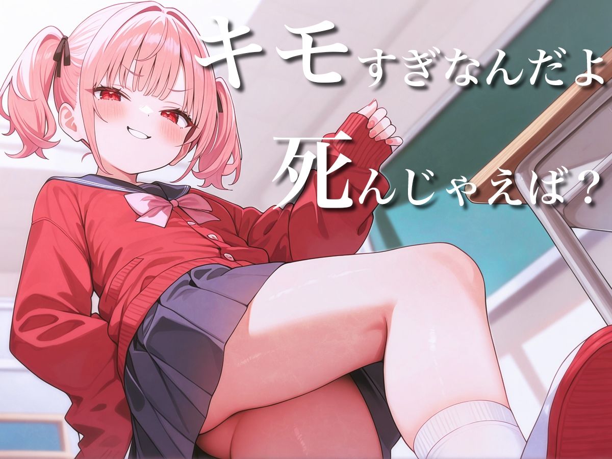 サンプル画像2:【スカッと壁尻】いつもイジメてくるメス○キがハマっている！〜メス○キざまぁ自業自得の復讐レ●プ！いじめられっ子スッキリ〜(壁尻ワールド) [d_486048]