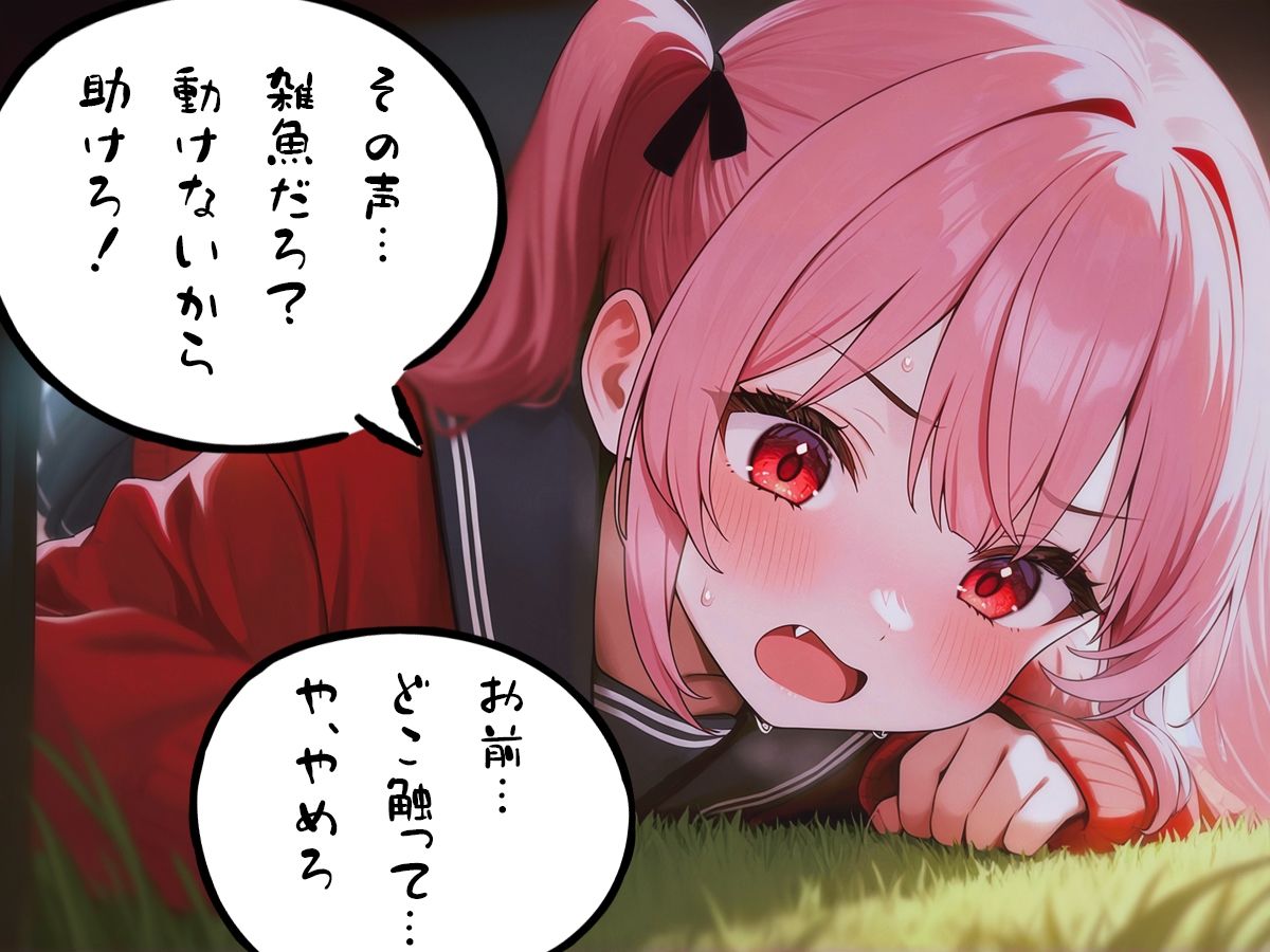 サンプル画像4:【スカッと壁尻】いつもイジメてくるメス○キがハマっている！〜メス○キざまぁ自業自得の復讐レ●プ！いじめられっ子スッキリ〜(壁尻ワールド) [d_486048]