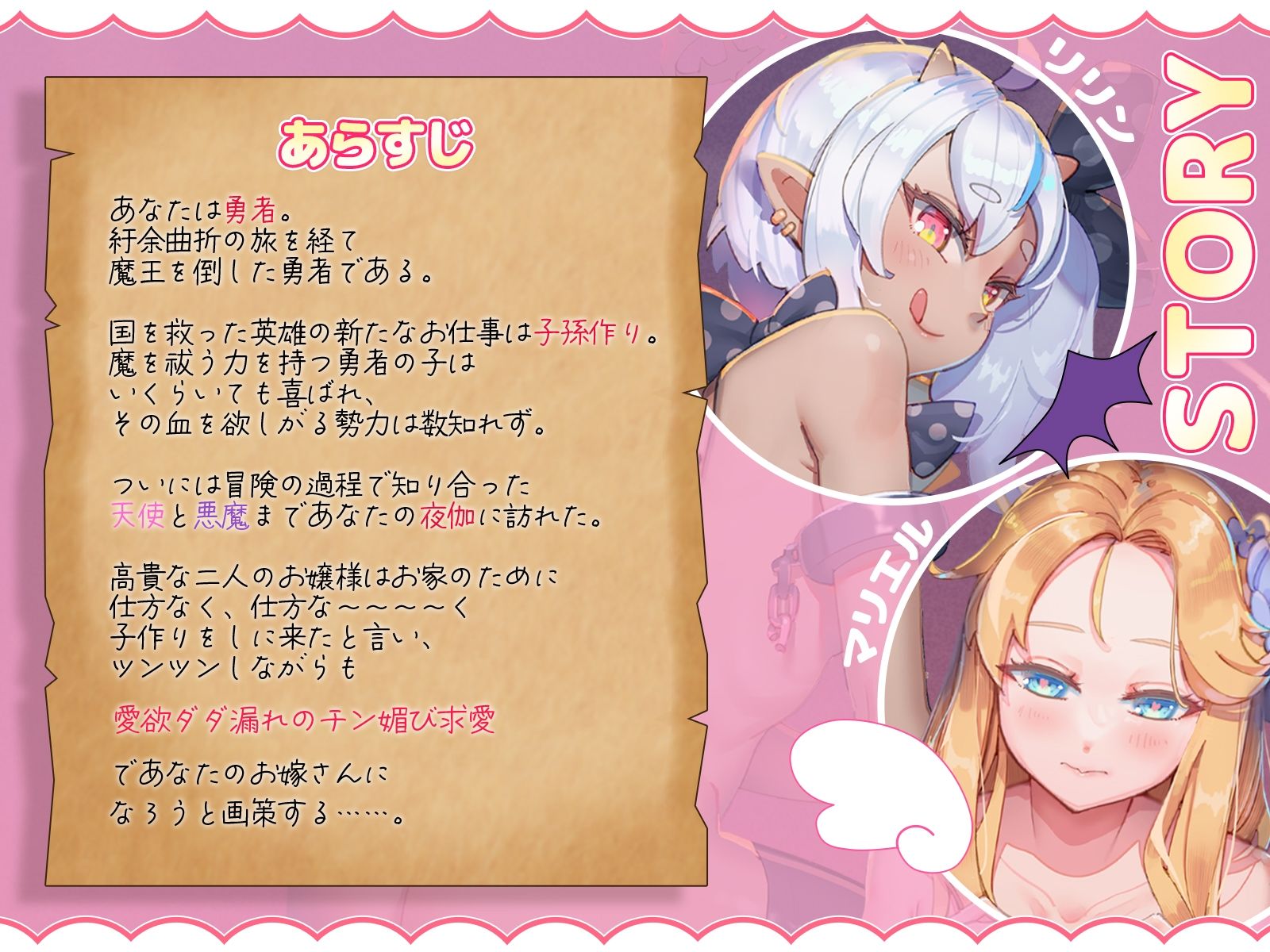 サンプル画像1:天使と悪魔のツンデレお嬢様はお家のために仕方な〜〜〜〜く勇者さまとイチャラブ子作りしたい(にゅうにゅう) [d_486309]