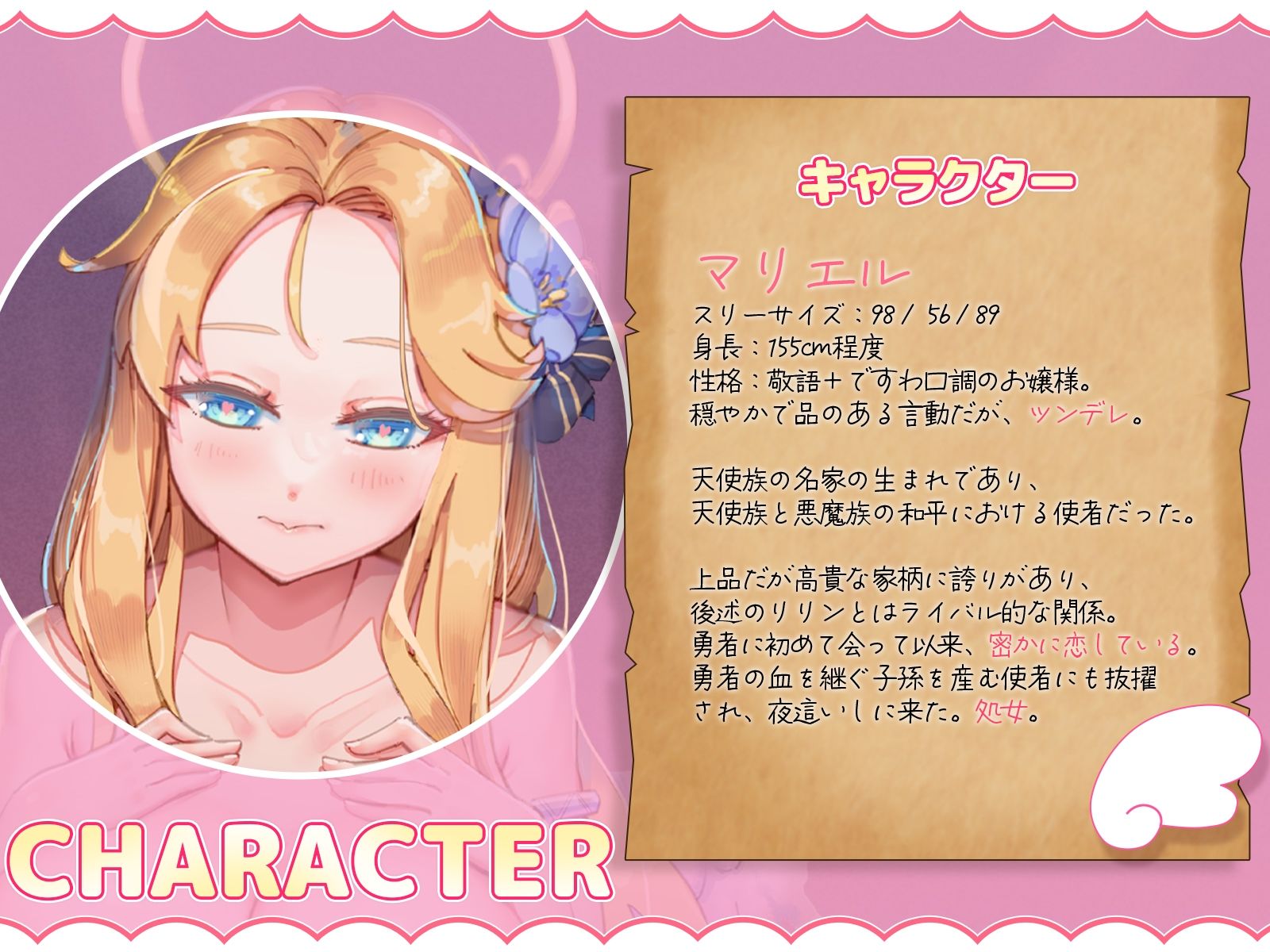 サンプル画像2:天使と悪魔のツンデレお嬢様はお家のために仕方な〜〜〜〜く勇者さまとイチャラブ子作りしたい(にゅうにゅう) [d_486309]