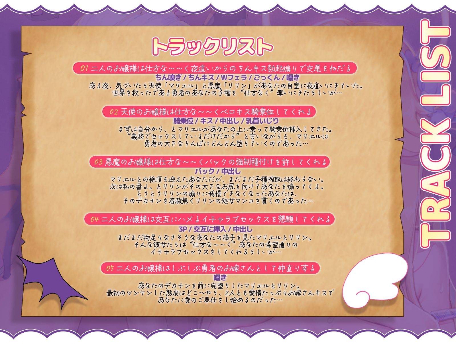 サンプル画像4:天使と悪魔のツンデレお嬢様はお家のために仕方な〜〜〜〜く勇者さまとイチャラブ子作りしたい(にゅうにゅう) [d_486309]