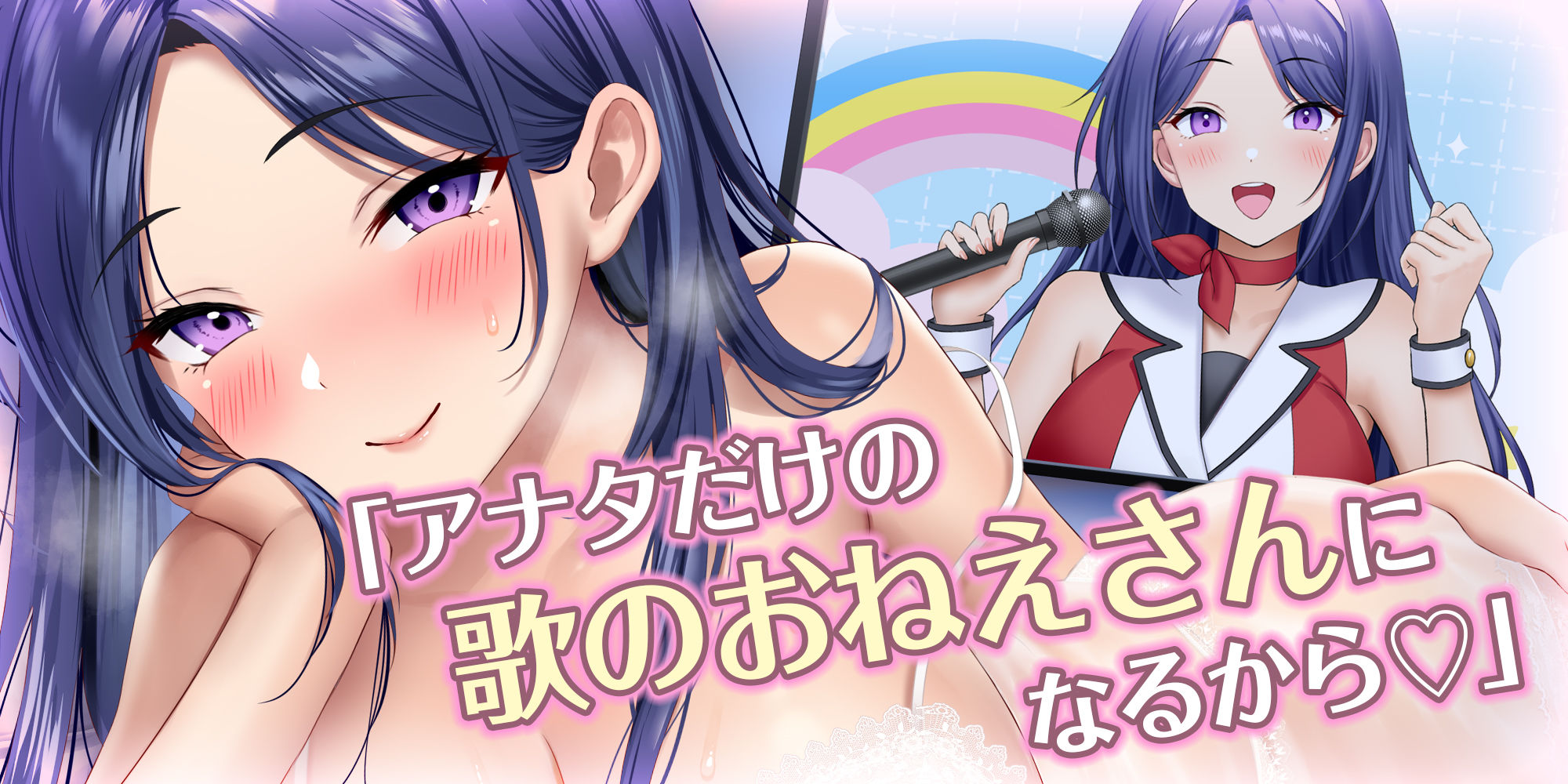 サンプル画像2:【ド密着ハァハァ】歌のお姉さんの性欲事情 〜スケベスイッチが入ると耳元で吐息誘惑しながら激重溺愛攻め〜【りふれぼプレミアムシリーズ】(スタジオりふれぼ) [d_486456]