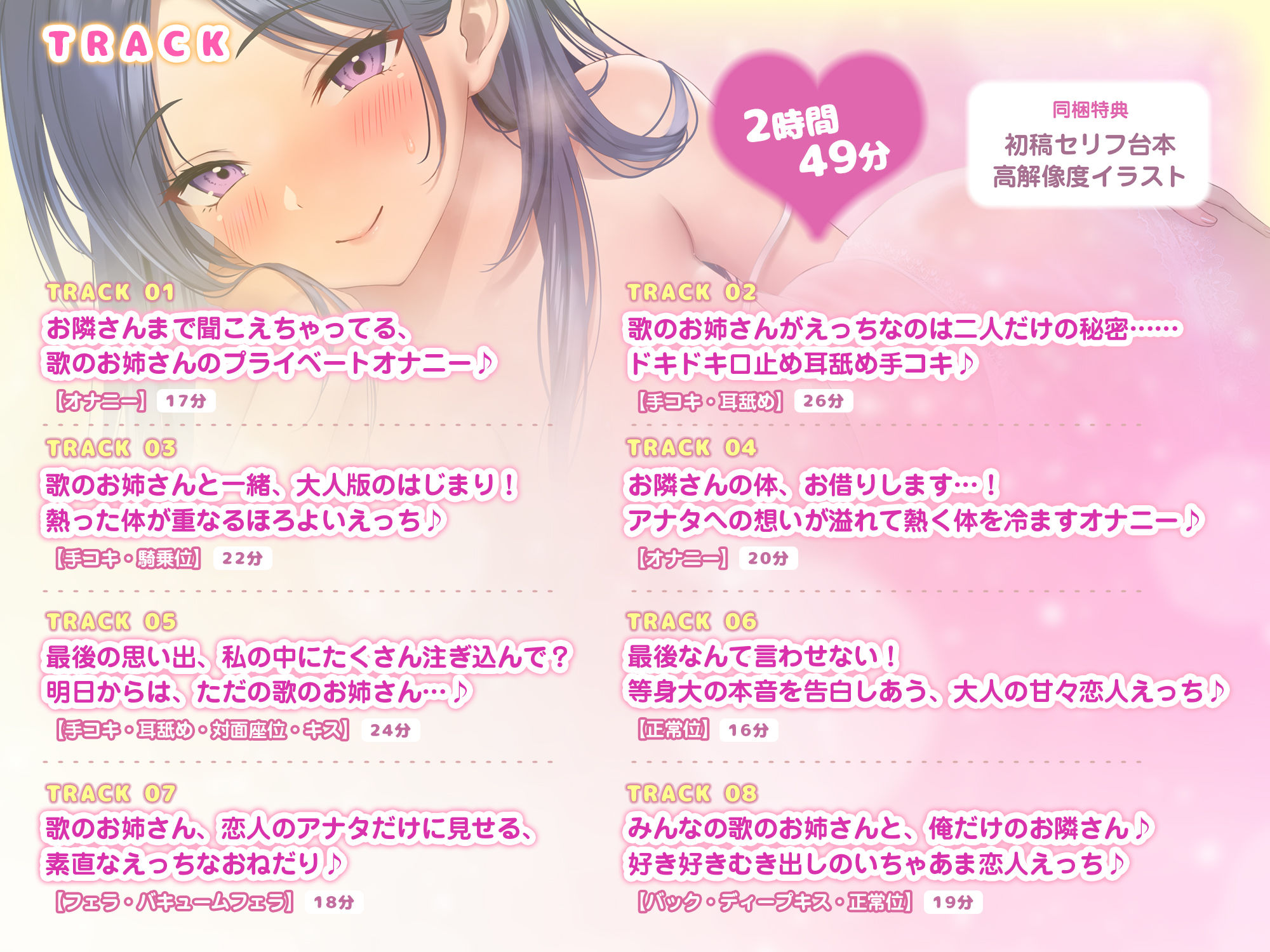 サンプル画像4:【ド密着ハァハァ】歌のお姉さんの性欲事情 〜スケベスイッチが入ると耳元で吐息誘惑しながら激重溺愛攻め〜【りふれぼプレミアムシリーズ】(スタジオりふれぼ) [d_486456]