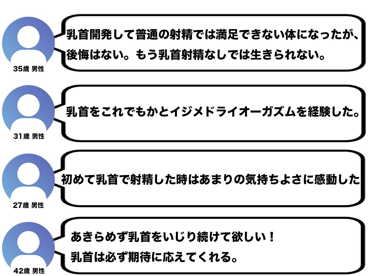 サンプル画像4:彼女に性癖バレして乳首開発調教されちゃった！ドS彼女に乳首責められ焦らされノーハンド射精が超気持ちいい！【乳首射精・メスイキ】(チクシャッ！) [d_486637]