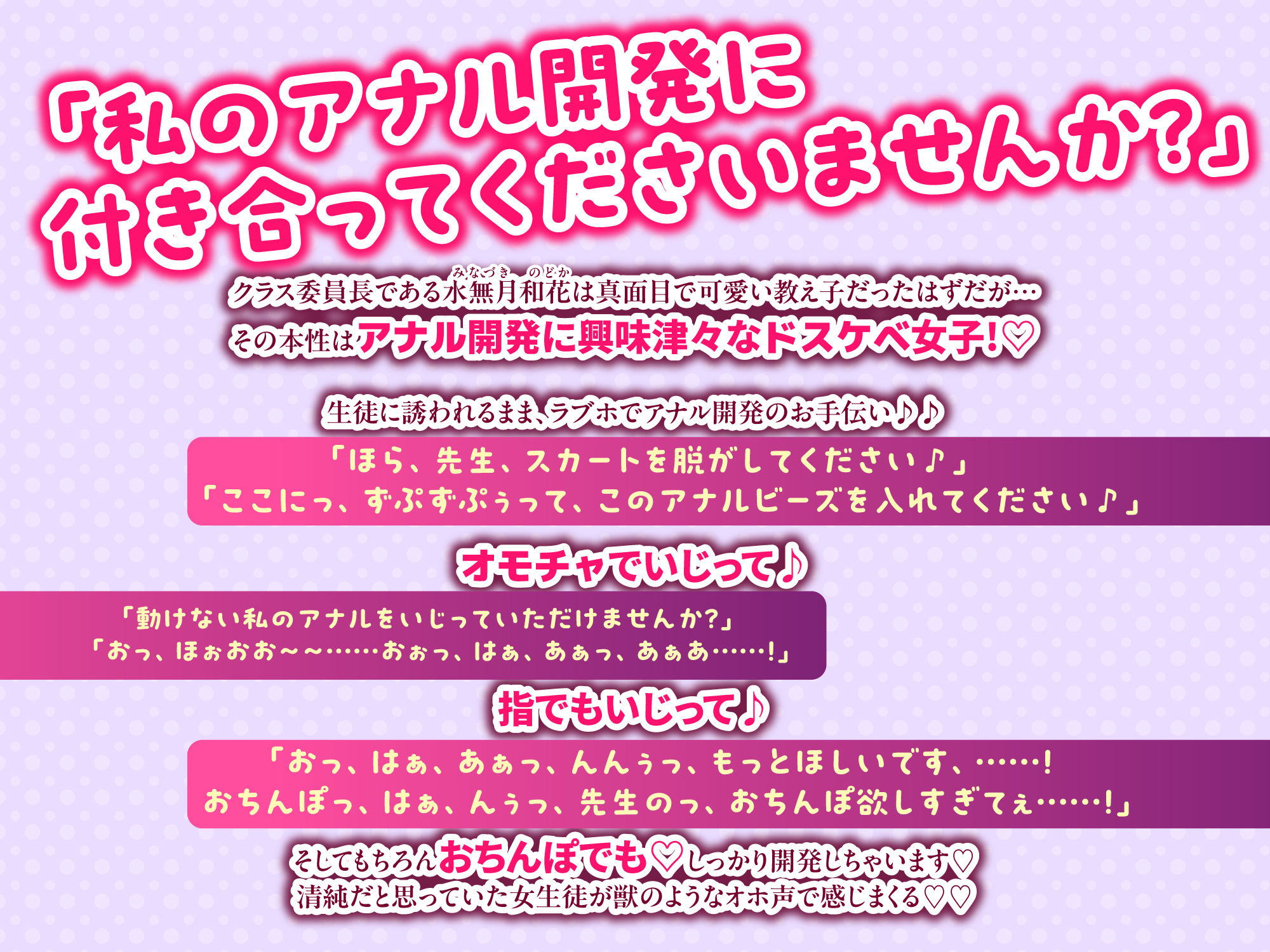 サンプル画像3:清楚JKの趣味はアナル開発〜先生、私のフェチを知ったからには、ケツアナほじって野太いオホ声で何度も下品絶頂させて下さい！〜(スタジオりふれぼ) [d_486670]