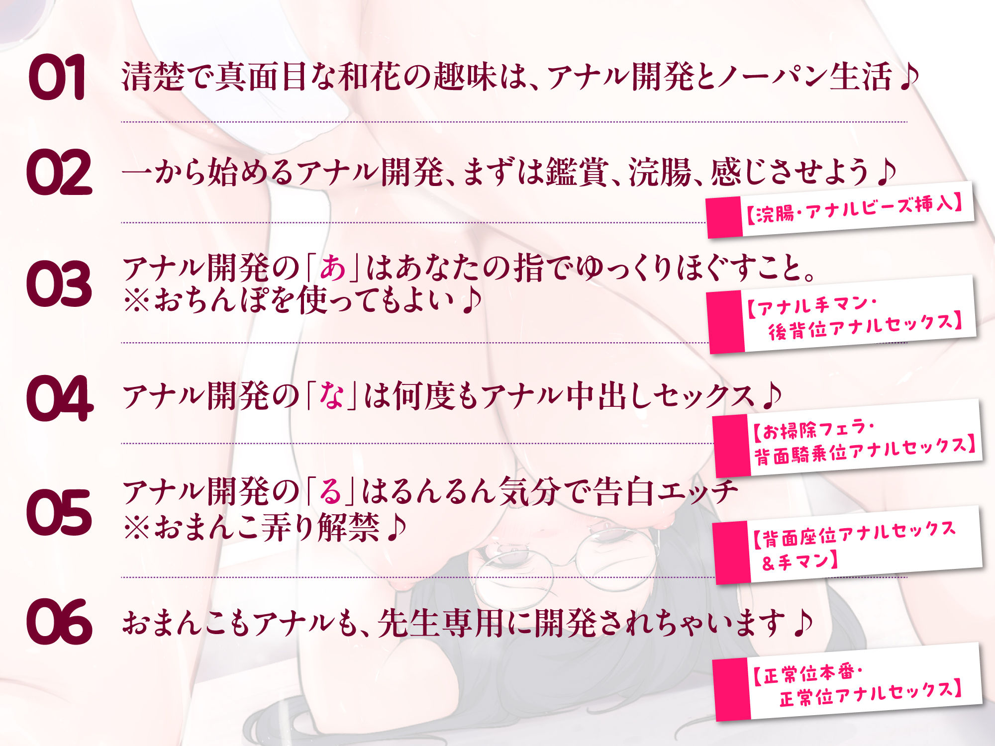 サンプル画像4:清楚JKの趣味はアナル開発〜先生、私のフェチを知ったからには、ケツアナほじって野太いオホ声で何度も下品絶頂させて下さい！〜(スタジオりふれぼ) [d_486670]