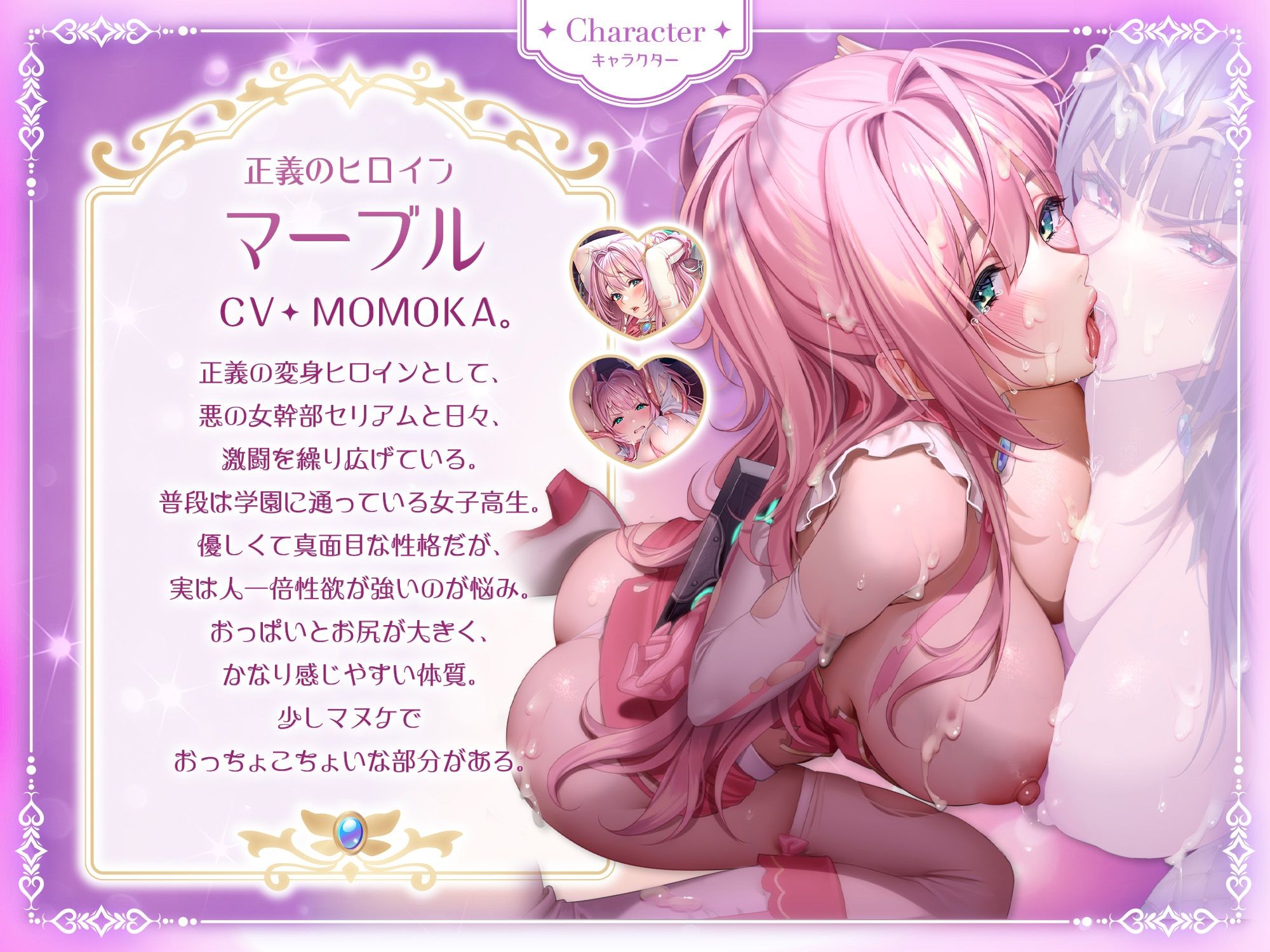 サンプル画像3:【正義と悪のえちえち甘々レズプレイ！？】プライドMAXなのに、割とあっさり快楽堕ちした悪の女幹部セリアム様と、なぜか自らお仕置きされたがる正義のヒロインマーブル♪(拘束少女図鑑) [d_486738]