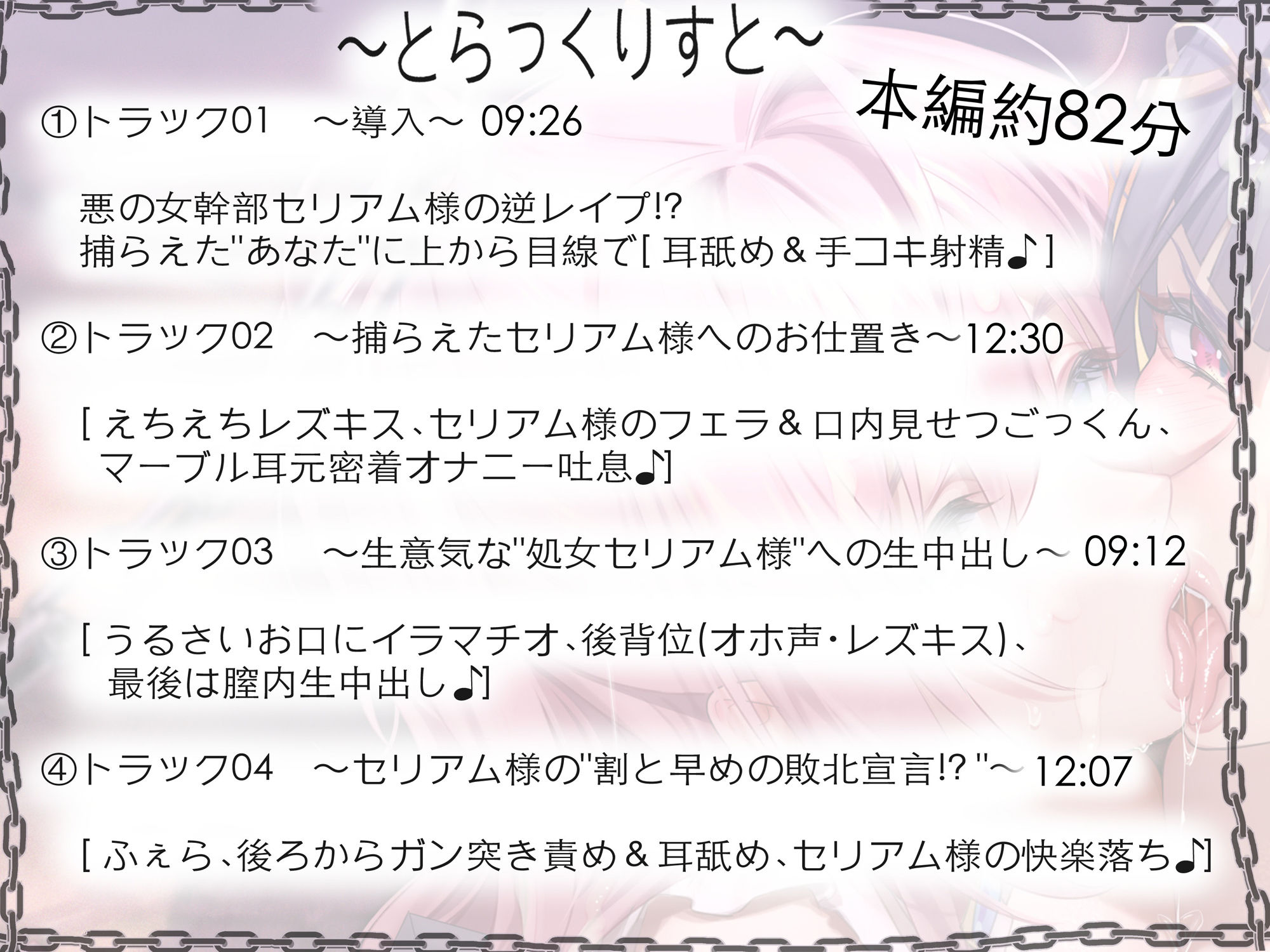 サンプル画像6:【正義と悪のえちえち甘々レズプレイ！？】プライドMAXなのに、割とあっさり快楽堕ちした悪の女幹部セリアム様と、なぜか自らお仕置きされたがる正義のヒロインマーブル♪(拘束少女図鑑) [d_486738]
