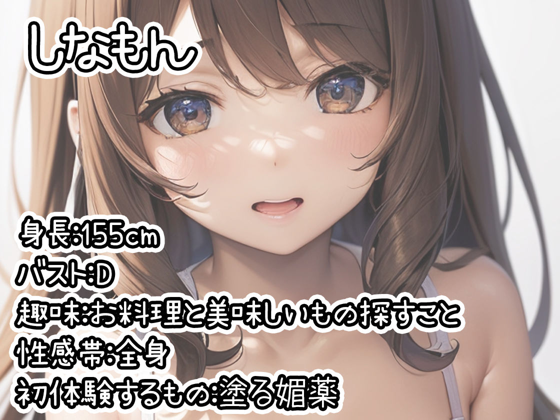 サンプル画像1:【初体験オナニー実演】THE FIRST DE IKU【しなもん – 塗る媚薬編】(いんぱろぼいす) [d_486896]