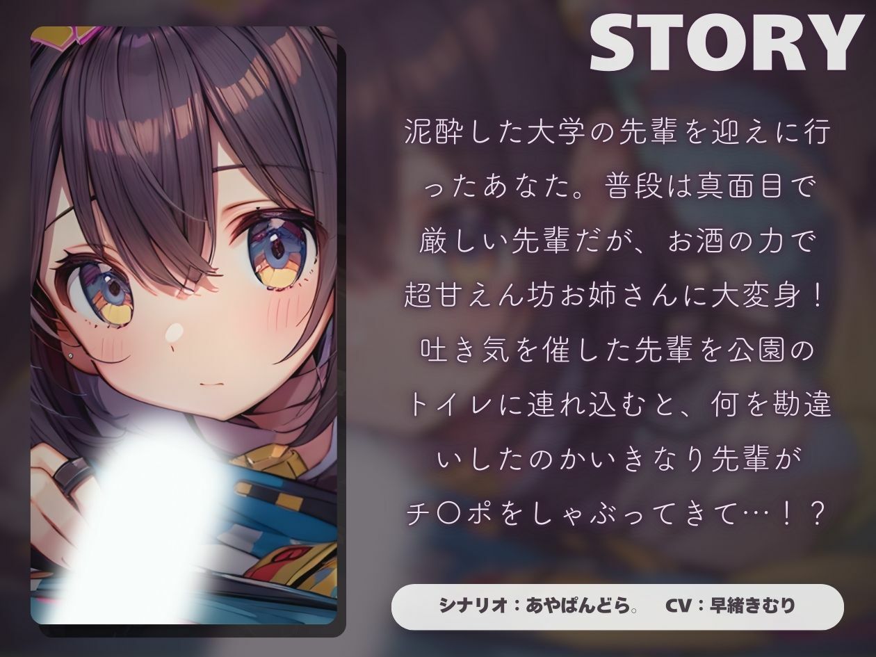 サンプル画像1:泥●した先輩のお世話をしたらトイレでチ〇ポしゃぶられた【KU100】(ほぼ毎日、妹に会える！) [d_487008]