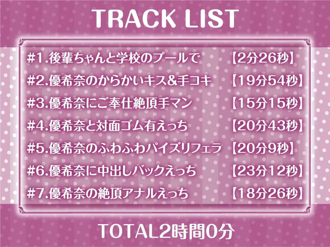 サンプル画像6:後輩ちゃんはいつも水着でおま〇こ奉仕してくれる【フォーリーサウンド】(テグラユウキ) [d_487037]