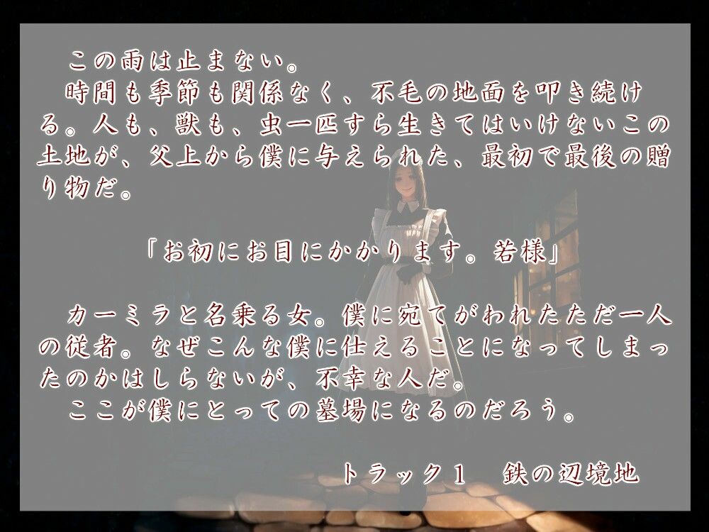 サンプル画像1:Geschichte der Eisener Mark(近未来のふわふわ) [d_487158]