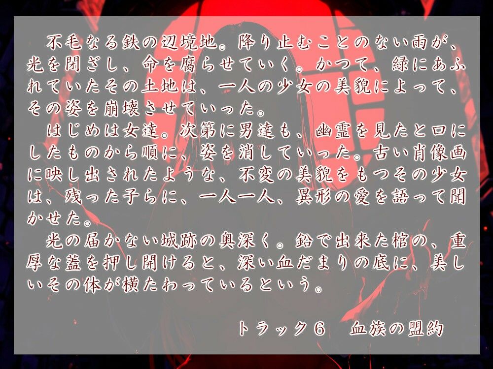 サンプル画像3:Geschichte der Eisener Mark(近未来のふわふわ) [d_487158]