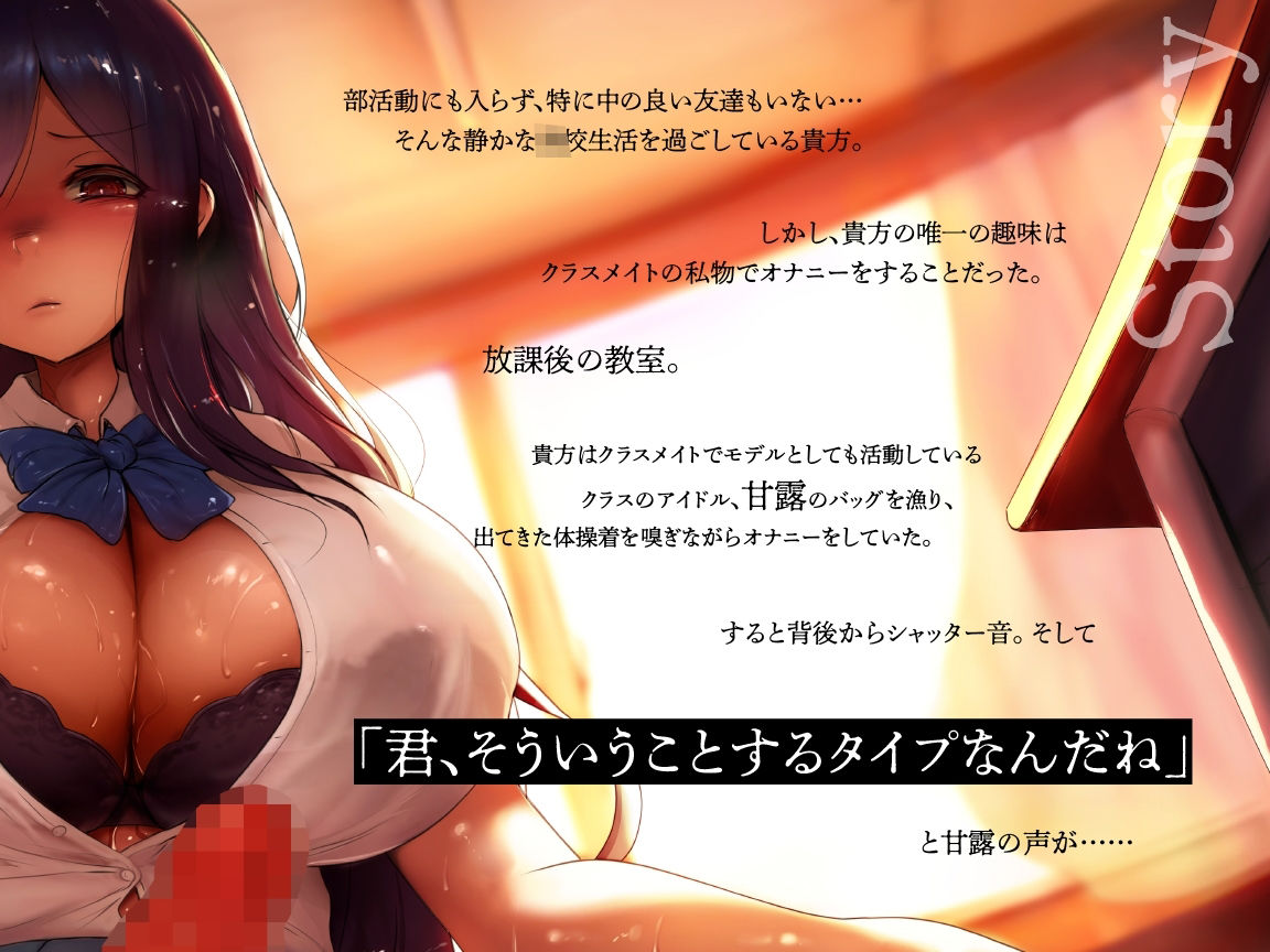 サンプル画像2:ふたなり娘の性的いじめ 弱みを握られて弄ばれ続ける学校生活(MapleSyrupps) [d_487159]