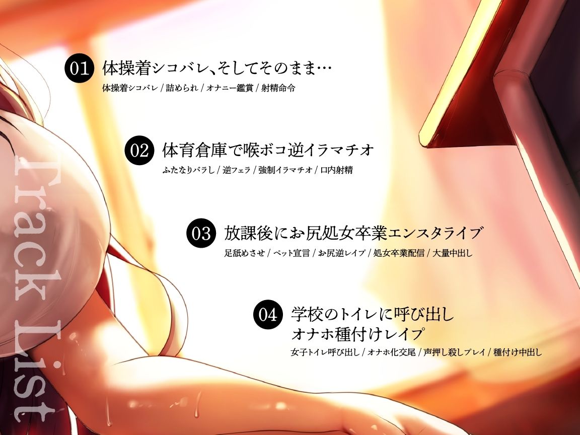 サンプル画像4:ふたなり娘の性的いじめ 弱みを握られて弄ばれ続ける学校生活(MapleSyrupps) [d_487159]