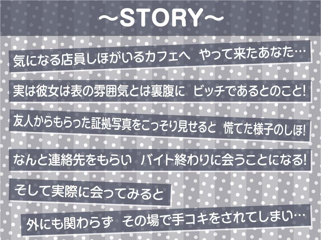 サンプル画像3:気になる可愛いカフェバイトちゃんはいつでも中出しOKなビッチ【フォーリーサウンド】(テグラユウキ) [d_487231]