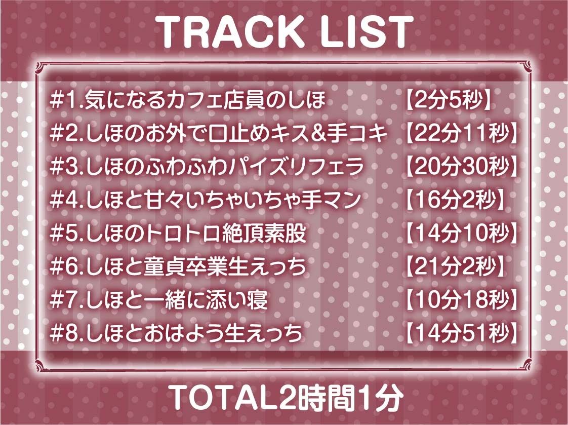 サンプル画像6:気になる可愛いカフェバイトちゃんはいつでも中出しOKなビッチ【フォーリーサウンド】(テグラユウキ) [d_487231]