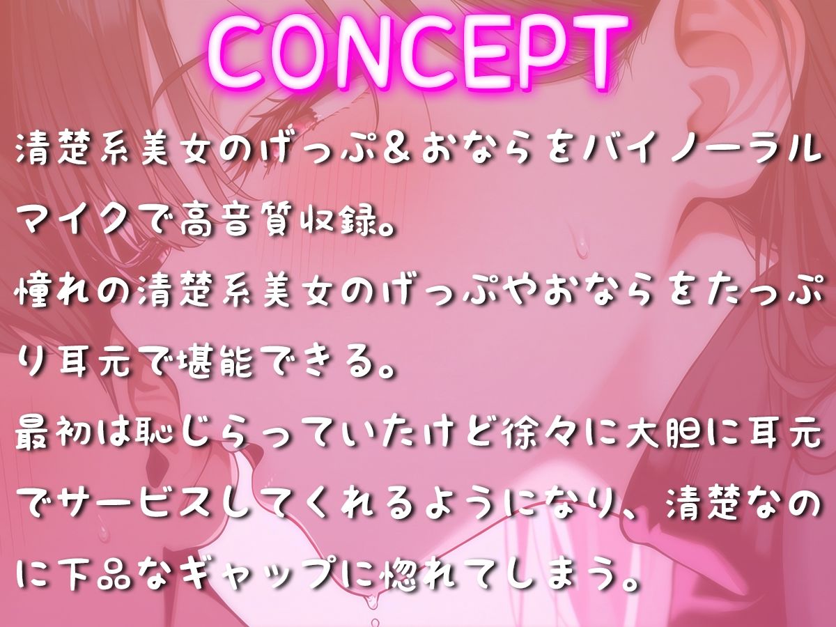 サンプル画像1:【KU100】学生時代憧れの清楚系美女と宅飲み！おなら・ゲップばかりする実は下品な女だった！？だがそれがいい！(ブリブリブリズム) [d_487386]