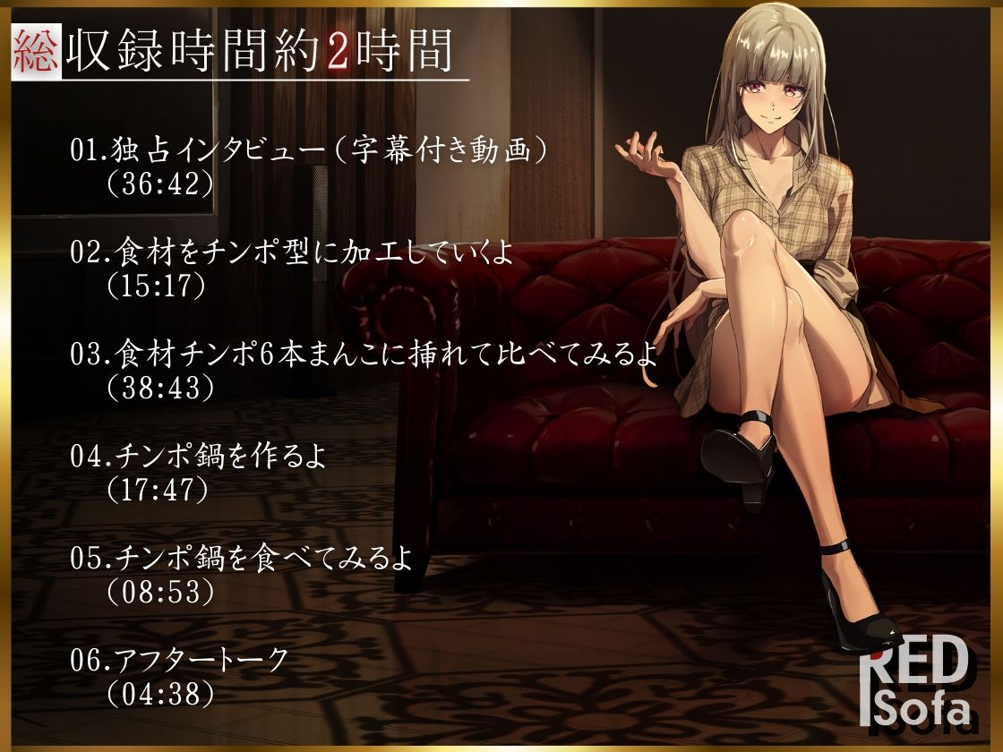 サンプル画像4:独占インタビューからの実演オナニー『RED Sofa』綾川ちゆきというイキかた(DragonMango) [d_487401]