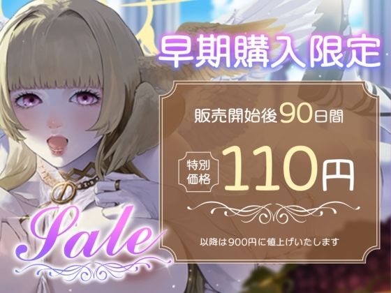 サンプル画像4:童貞救済をする事になった見習い天使ちゃんは、キス大好きオホ声ドスケベ天使でした(あまあまふぁんたじ〜) [d_487412]