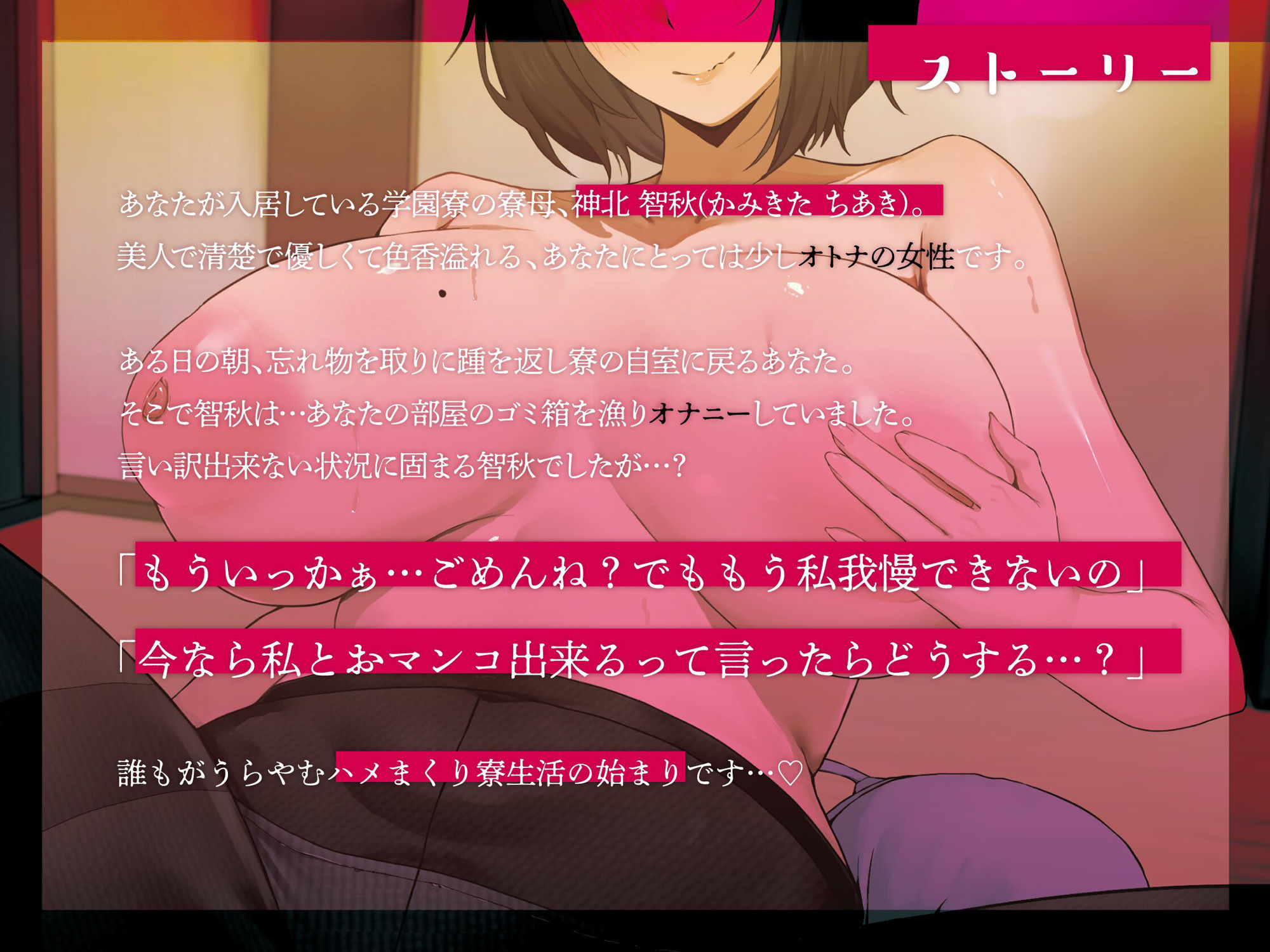 サンプル画像3:【下品オホ/28日間限定差分イラスト付き】年下好きで欲求不満なドスケベ寮母との交尾しまくり学園性活〜低音艶声で耳元囁きナマ逆レ〜【KU100】(ろまあぽ) [d_487413]