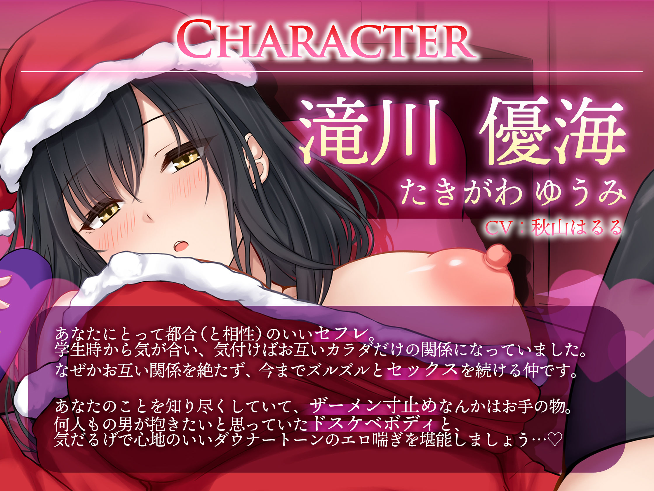 サンプル画像4:【だらオホ/期間限定差分イラスト付き】全肯定ダウナーセフレと密着おまんこクリスマス。〜都合のいい腐れ縁OLとだらだらオホハメ交尾〜【KU100】(ろまあぽ) [d_487418]