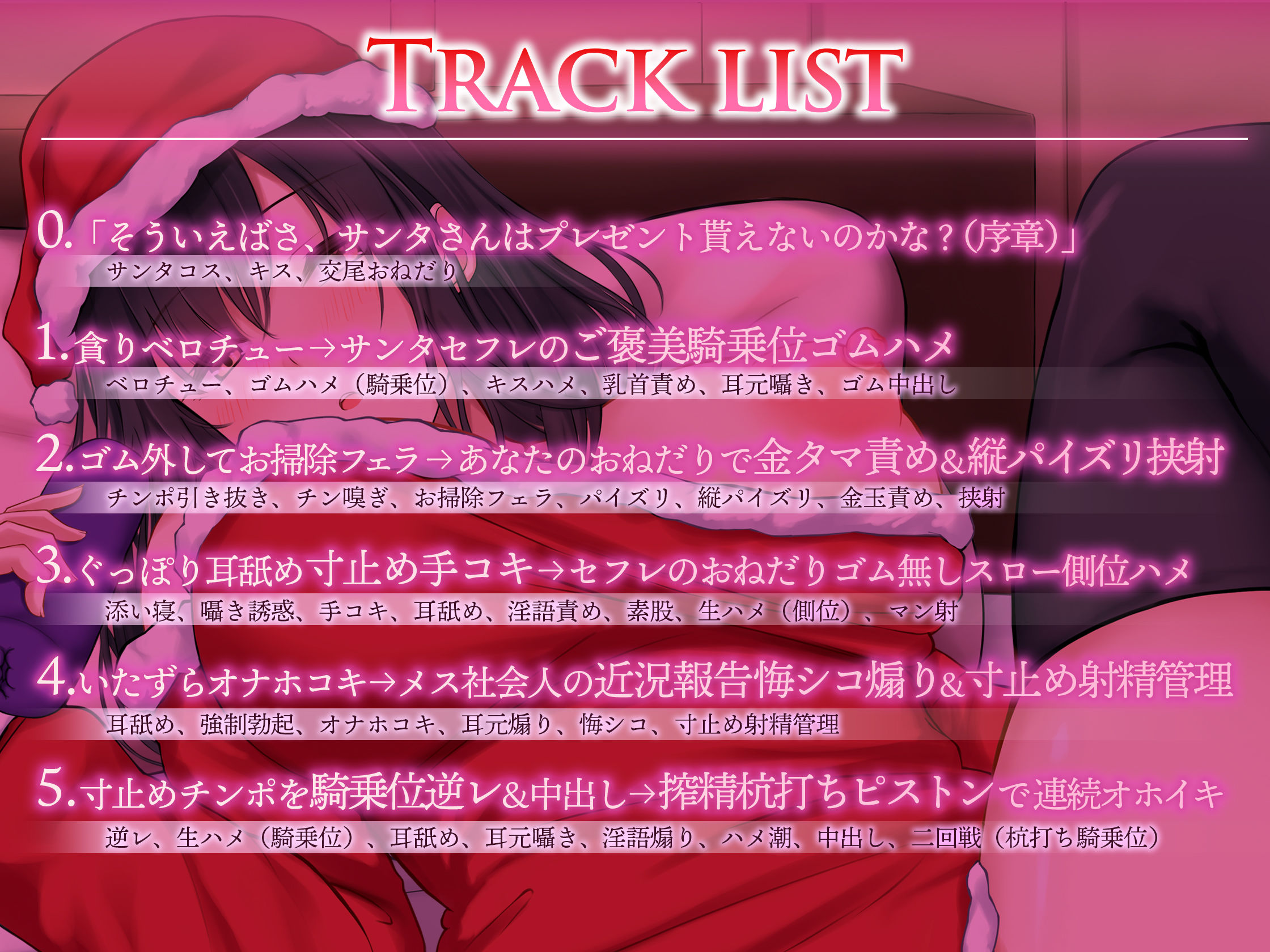 サンプル画像5:【だらオホ/期間限定差分イラスト付き】全肯定ダウナーセフレと密着おまんこクリスマス。〜都合のいい腐れ縁OLとだらだらオホハメ交尾〜【KU100】(ろまあぽ) [d_487418]