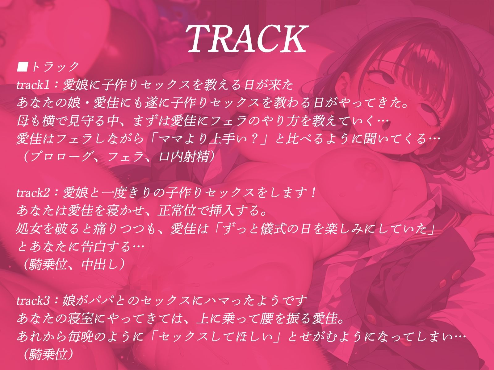 サンプル画像3:親が子作り教育する世界？？？？母が見守る中、愛娘は大好きなパパちんぽで貫かれて……ぷぎぃ♪(才色兼ビッチ) [d_487493]