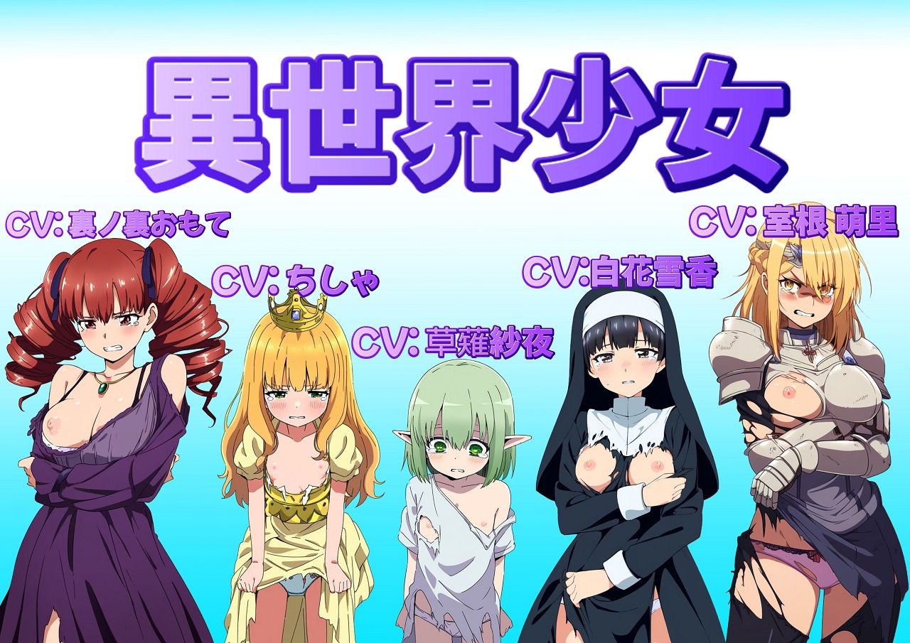 サンプル画像4:（出演声優10名収録時間1時間）マジで犯られる5秒前〜こういうのでいいんだよレ●プ〜(おにぎり本舗) [d_487688]