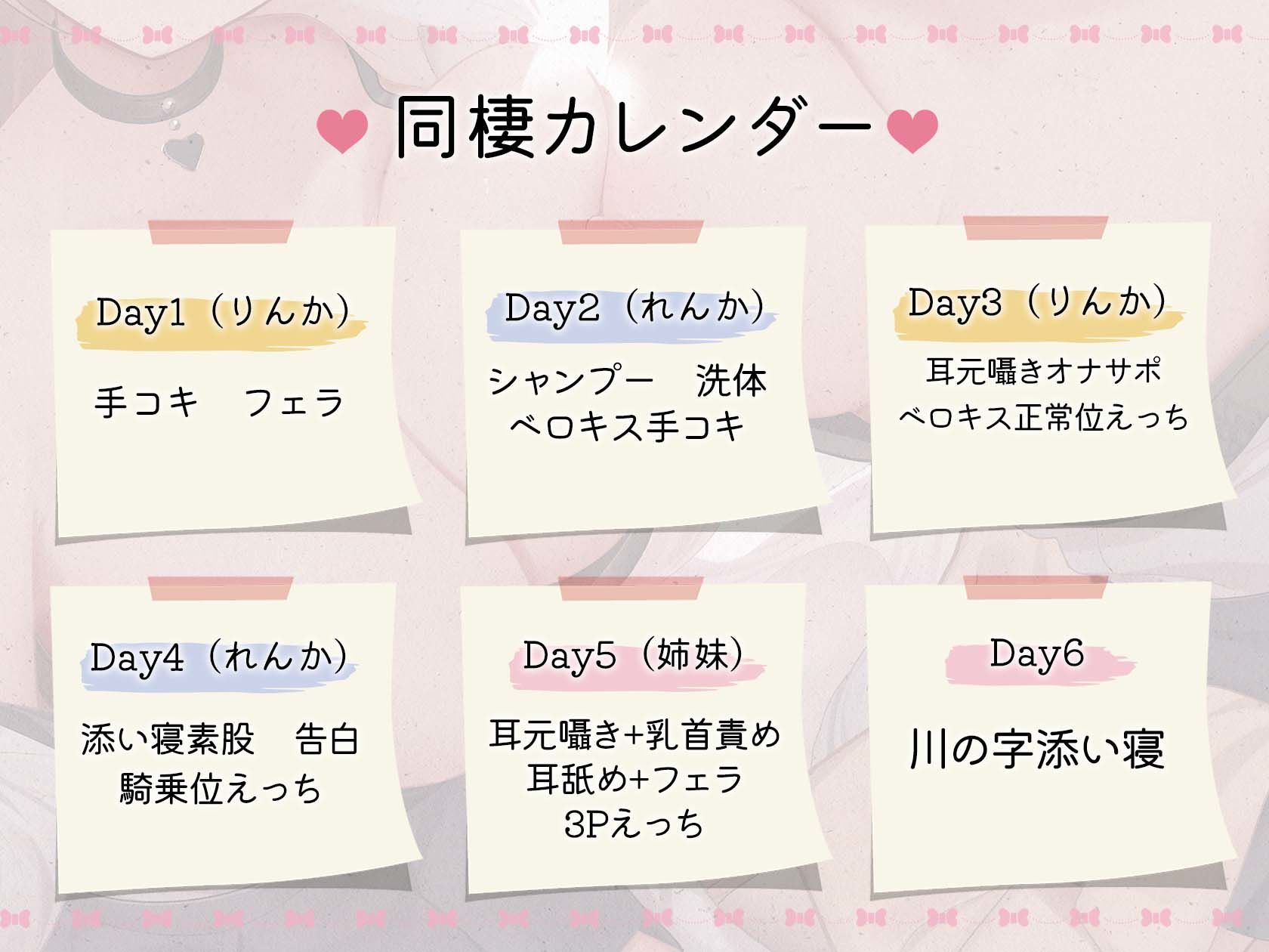 サンプル画像5:連れ子ギャルの双子姉妹がお姉ちゃんになったよ♪〜同棲甘やかしえっち〜(いるま☆うさぎ) [d_487692]