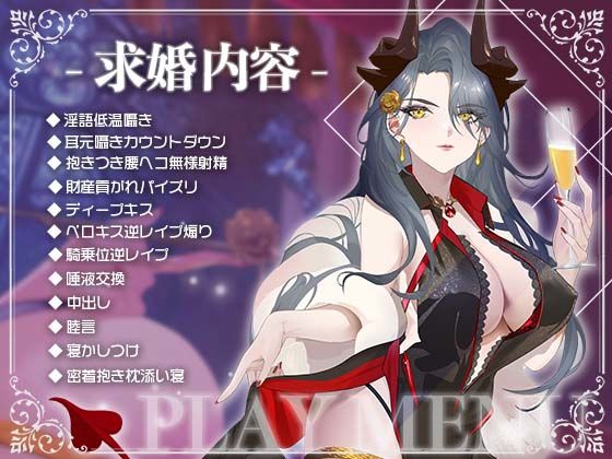 サンプル画像3:錬金術師で最高位淫魔な女神様のどすけべ求婚語り(いるま☆うさぎ) [d_487704]