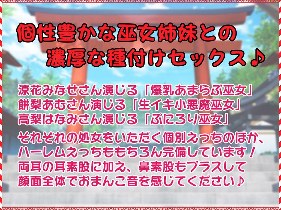 サンプル画像1:孕みたくてたまらないドスケベ巫女姉妹にザーメン着床させないと出られない部屋【KU100ハイレゾ】(パースペクティブ少女幻奏) [d_487775]