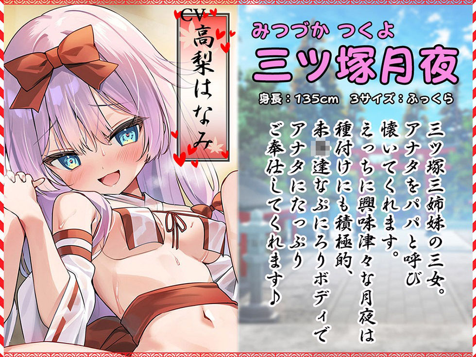 サンプル画像5:孕みたくてたまらないドスケベ巫女姉妹にザーメン着床させないと出られない部屋【KU100ハイレゾ】(パースペクティブ少女幻奏) [d_487775]